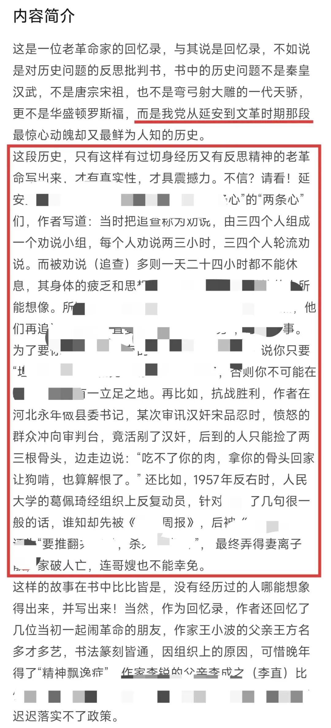 华体会体育登录入口-他敢写，你敢读吗？揭开了那段被遮掩的历史！