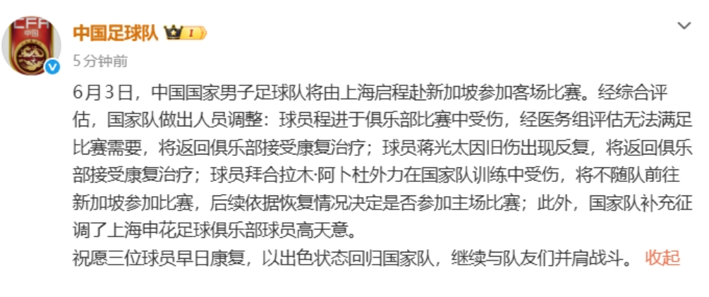 华体会体育官方网站-3人因伤退出国足！邵佳一客战新加坡队，赢球难度增大